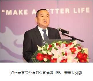 C:\Documents and Settings\Administrator\桌面\瀘州老窖.jpg