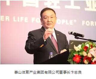 C:\Documents and Settings\Administrator\桌面\泰山體育.jpg