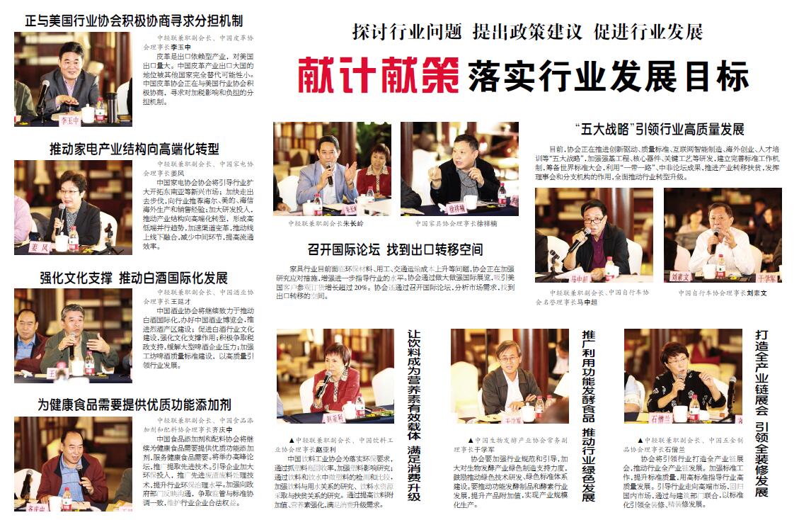 C:\Documents and Settings\Administrator\桌面\QQ截圖第四次兼職副會長座談會發(fā)言.jpg