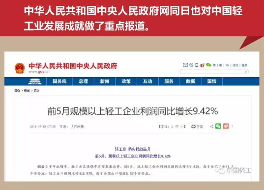 C:\Documents and Settings\Administrator\桌面\輕工勢(shì)頭穩(wěn)效益升\輕工3.jpg