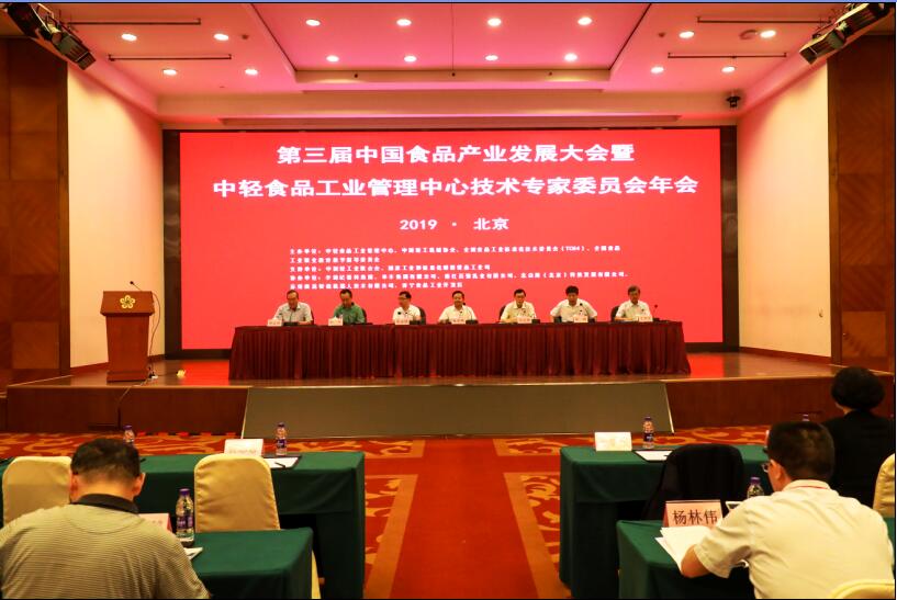 C:\Documents and Settings\Administrator\桌面\2019食品大會(huì)\QQ截圖食品大會(huì)1.jpg