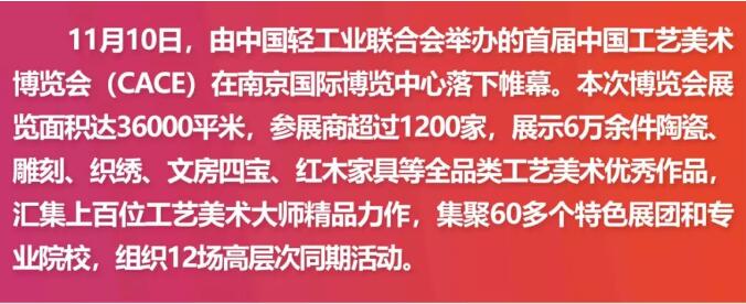 C:\Documents and Settings\Administrator\桌面\人民日?qǐng)?bào)報(bào)到19年工美博覽會(huì)\QQ截圖1-1.jpg
