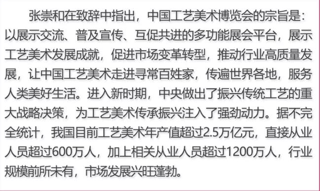 C:\Documents and Settings\Administrator\桌面\人民日?qǐng)?bào)報(bào)到19年工美博覽會(huì)\QQ截圖1-3.jpg