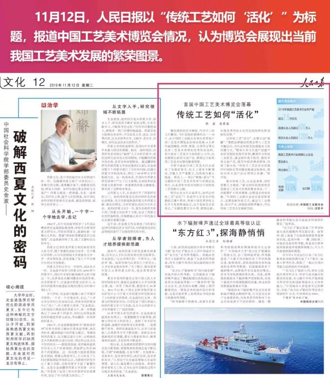 C:\Documents and Settings\Administrator\桌面\人民日?qǐng)?bào)報(bào)到19年工美博覽會(huì)\QQ截圖1-4.jpg