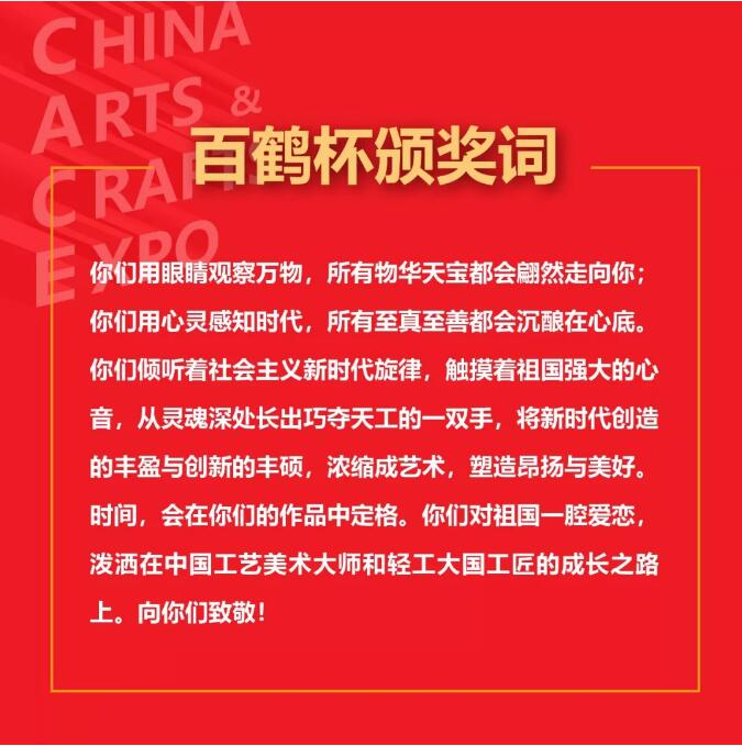 C:\Documents and Settings\Administrator\桌面\2019百鶴杯評(píng)選結(jié)果\QQ截圖2.jpg