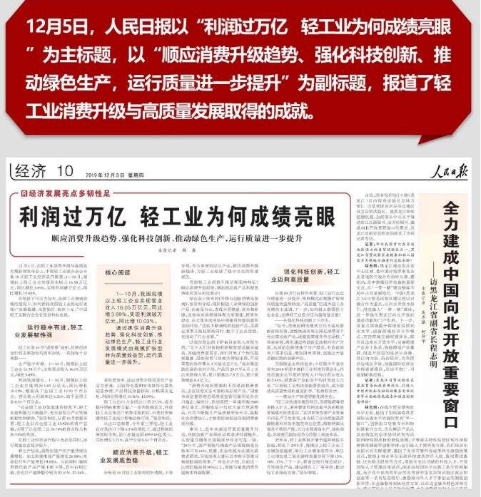 C:\Documents and Settings\Administrator\桌面\人民日報：利潤過萬億 輕工業(yè)為何成績亮眼\圖片3.jpg