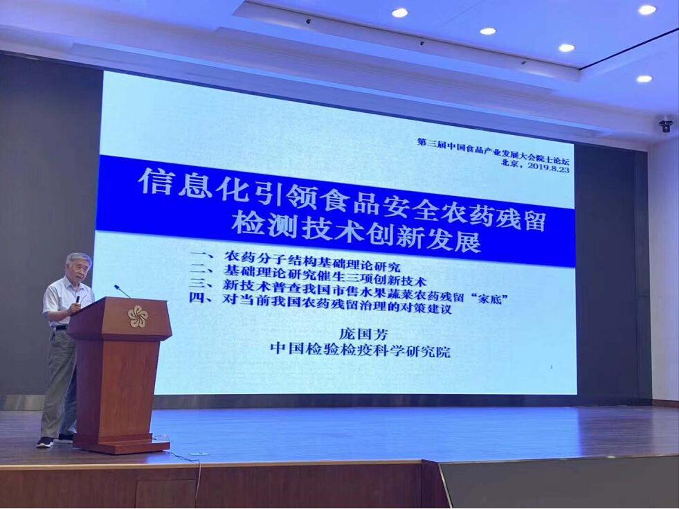 C:\Documents and Settings\Administrator\桌面\QQ截圖龐國(guó)芳院士.jpg