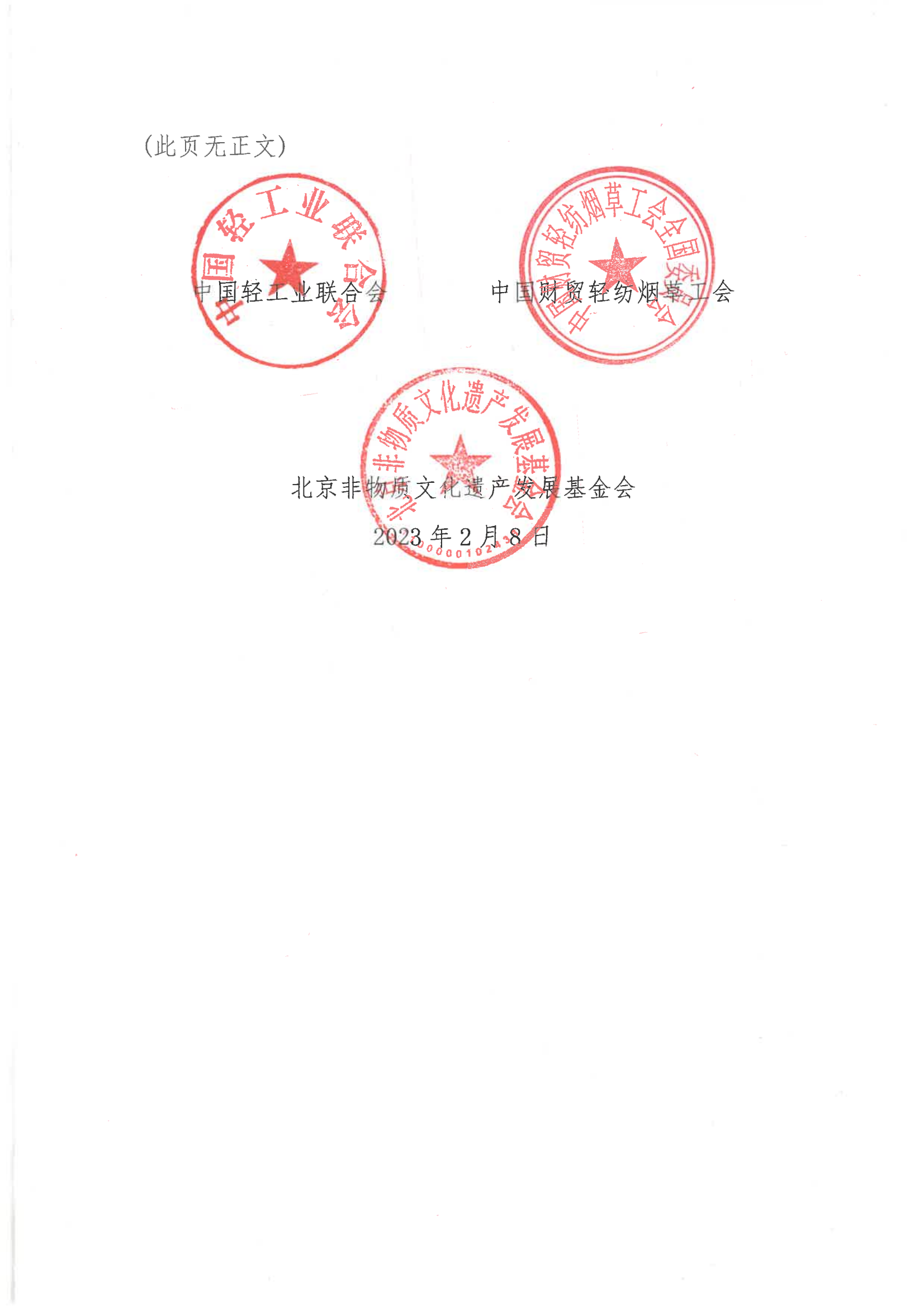 關(guān)于舉辦“奮進新征程 建功新時代”大師工匠非遺精品展的通知(1)_02.png