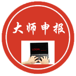 第七屆中國(guó)工藝美術(shù)大師評(píng)選工作通過(guò)大師報(bào)送系統(tǒng)進(jìn)行在線申報(bào)