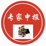 第七屆中國(guó)工藝美術(shù)大師評(píng)選工作通過(guò)專家申報(bào)系統(tǒng)進(jìn)行專家的在線評(píng)審 