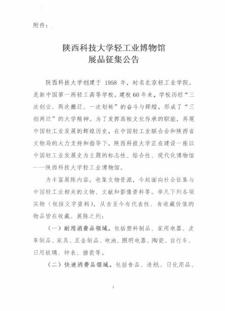 C:\Documents and Settings\Administrator\桌面\陜科大2.jpg