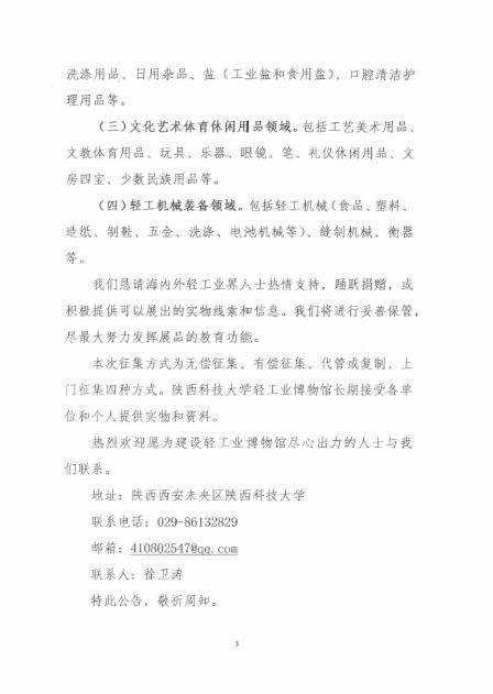 C:\Documents and Settings\Administrator\桌面\陜科大3.jpg