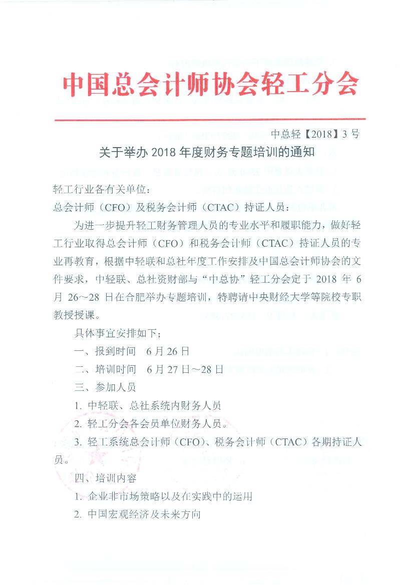 資財網(wǎng) 001.jpg