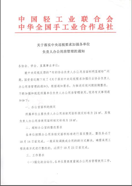 C:\Documents and Settings\Administrator\桌面\QQ截圖辦公用房1.jpg